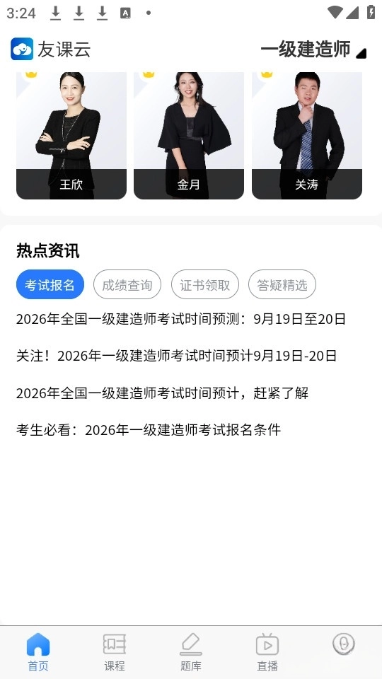 好课学堂(2)