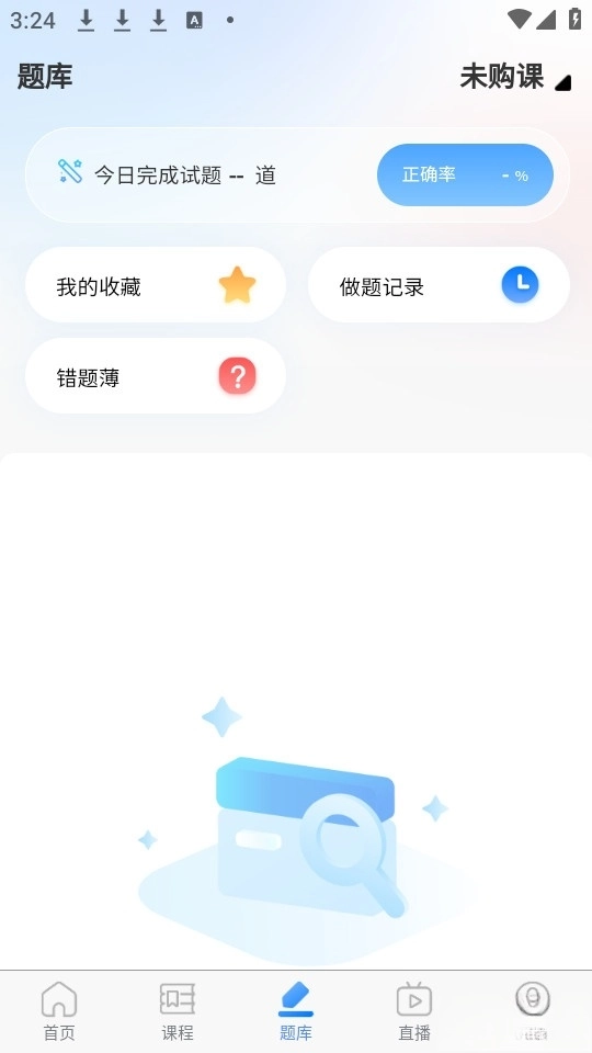 好课学堂(3)