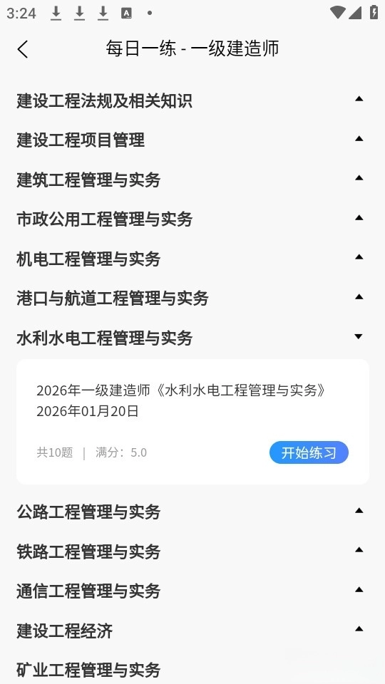 好课学堂(4)