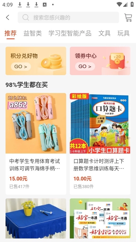阳光校园