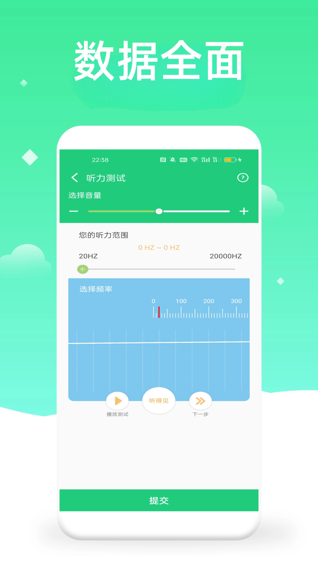 体检视力测试最新版图2