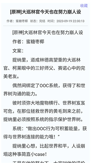 福书网手机版(1)