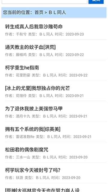 福书网手机版(3)