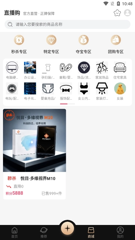 悦目通用版图3