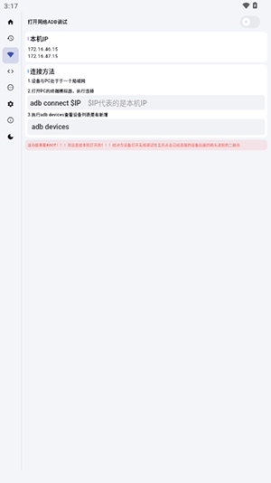 ADB KIT免费原版图2