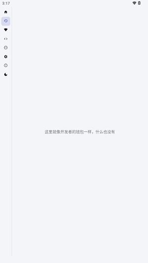 ADB KIT免费原版图4