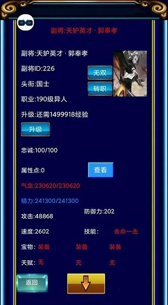 幻想三国17HFCN ZY 安卓版截图2