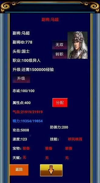 幻想三国17HFCN ZY 安卓版截图1