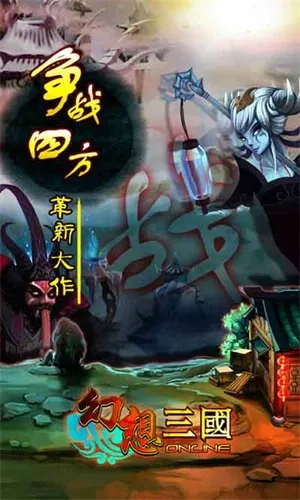 幻想三国17HFCNZY安卓版最新下载