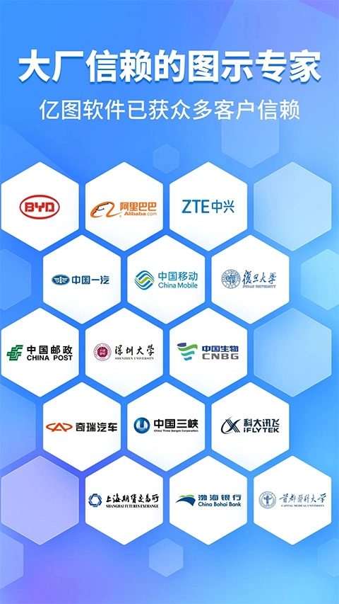 亿图图示免费版图4