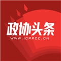 政协头条最新版