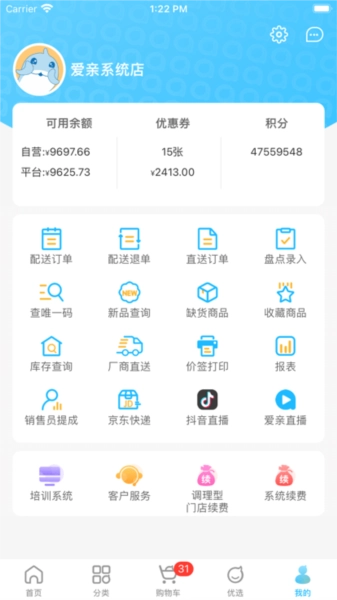 爱亲加盟商图2