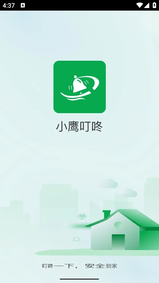 小鹰叮咚  手机版图3