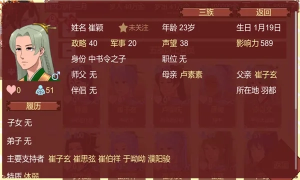 女帝的日常游戏  手机版图1