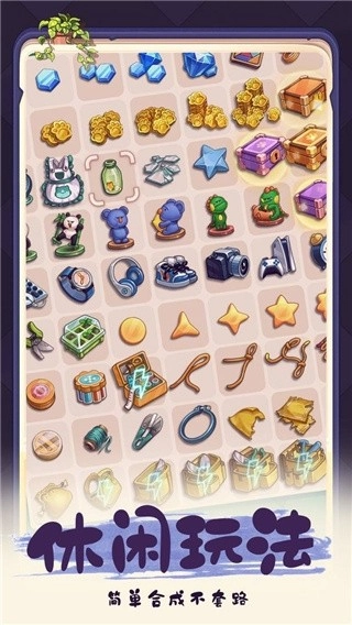 四季合合(内附兑换码大全)免费版4