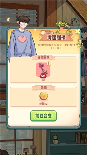 四季合合(内附兑换码大全)免费版安装下载