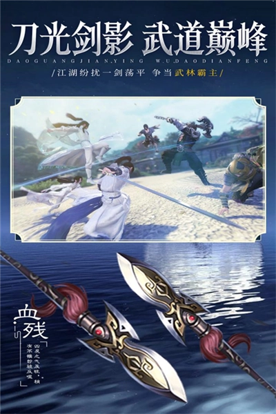 逍遥九歌行折扣版4