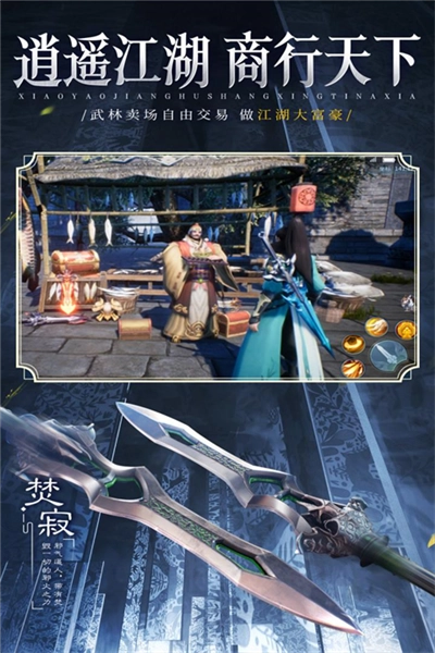 逍遥九歌行折扣版3