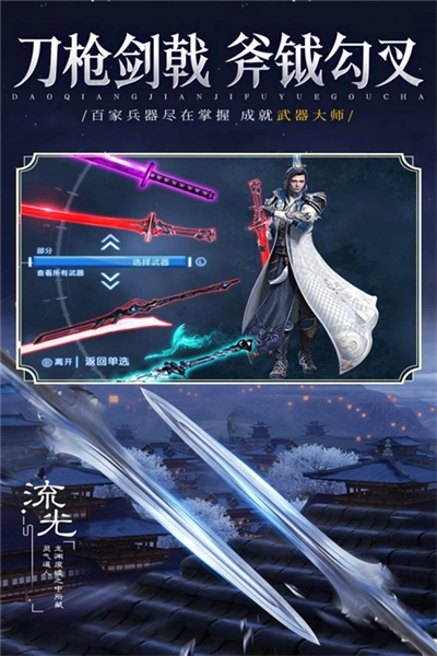 逍遥九歌行折扣版2