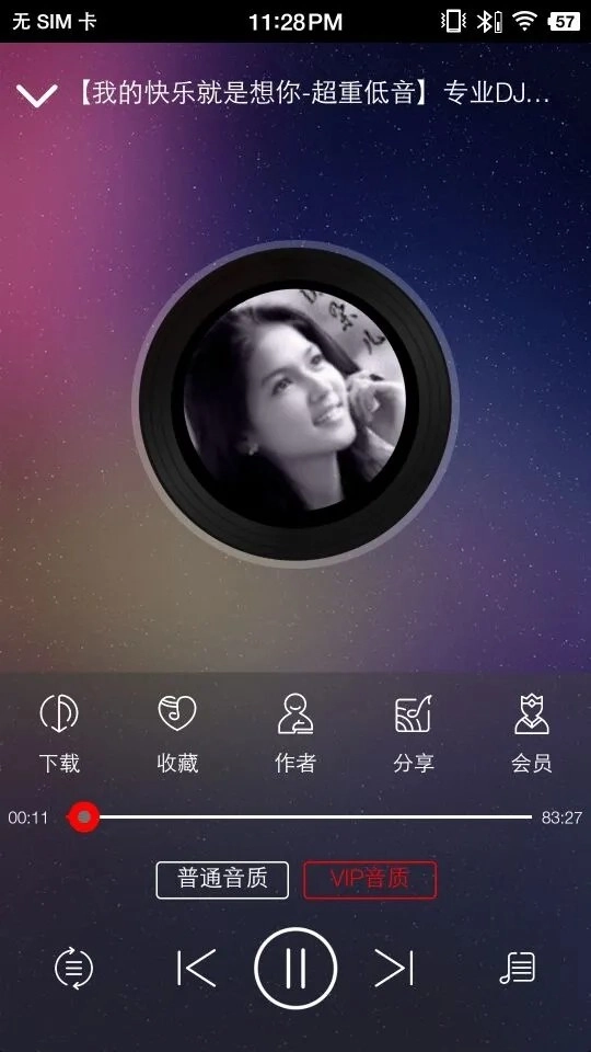 嗨瑶音乐安卓版图4