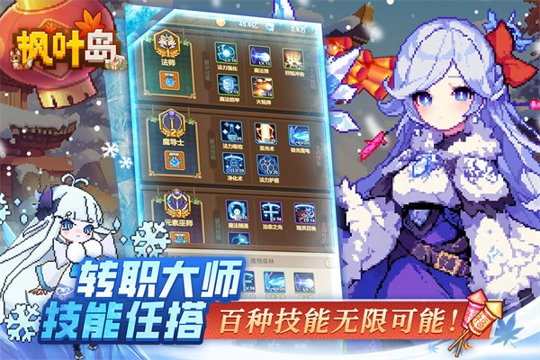 枫叶岛折扣版图3