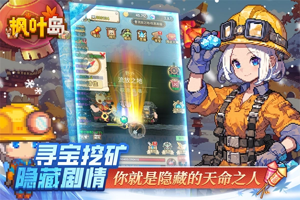 枫叶岛折扣版图5