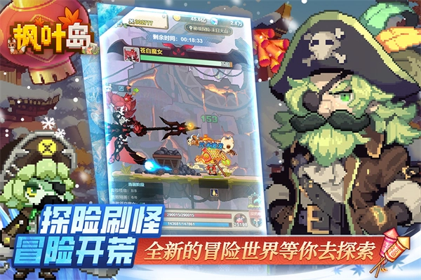 枫叶岛折扣版图4