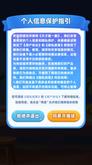 天才画一画赚钱游戏