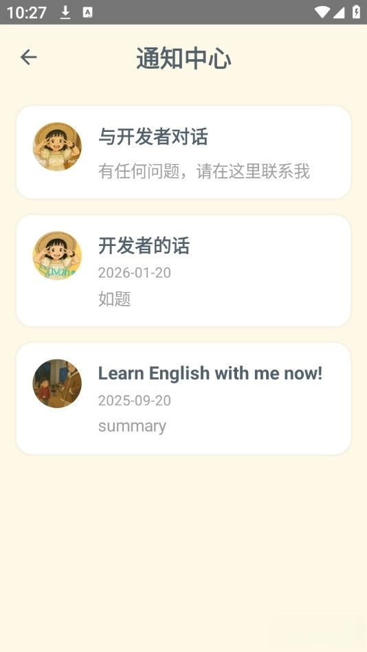 Savana背单词