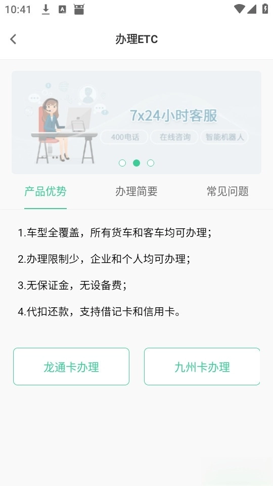 惠友城
