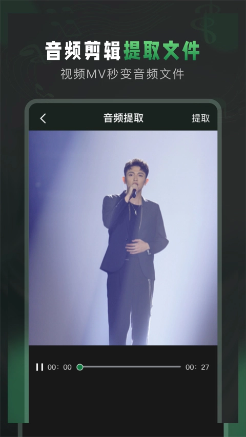 au音频剪辑软件免费版
