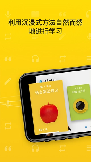 Rosetta Stone官方版图3