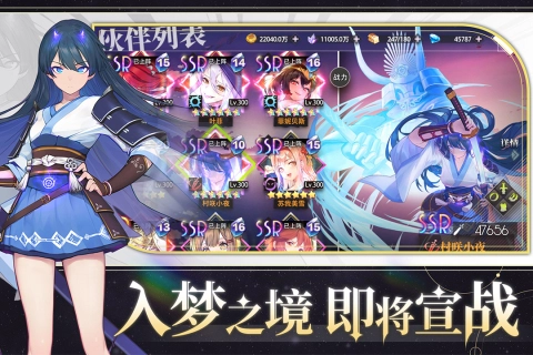 梦的第七章正版图2