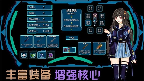 代号侵入图1