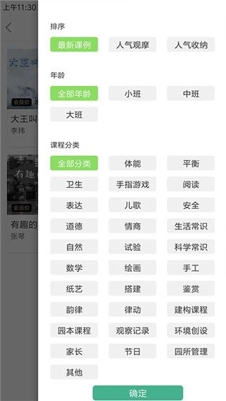 幼芽早教 (3)