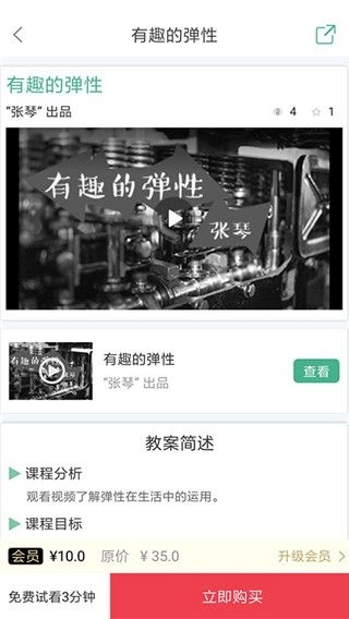 幼芽早教 (1)