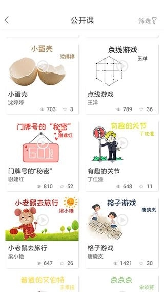 幼芽早教 (4)
