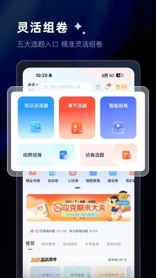组卷网 (3)