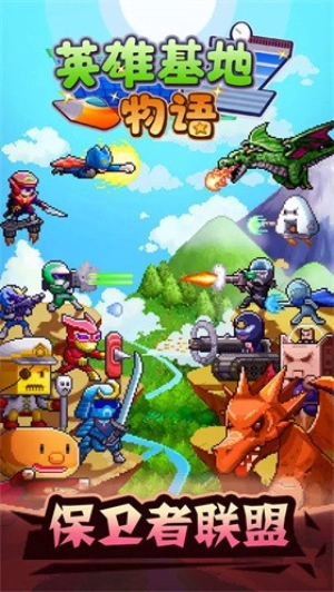 英雄基地物语debug版(3)
