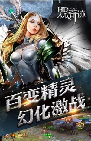 奇迹MU图2