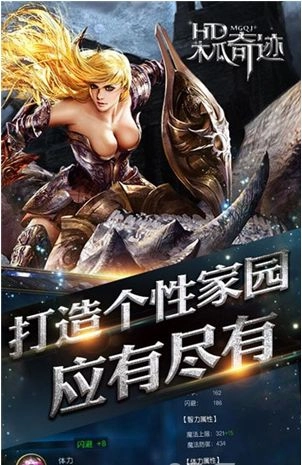 奇迹MU图3
