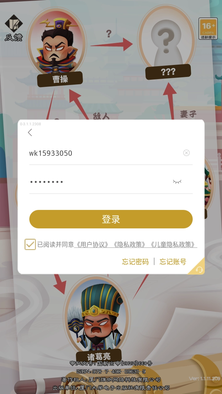 秃然脑洞图4