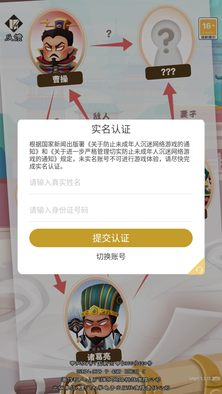 秃然脑洞图3