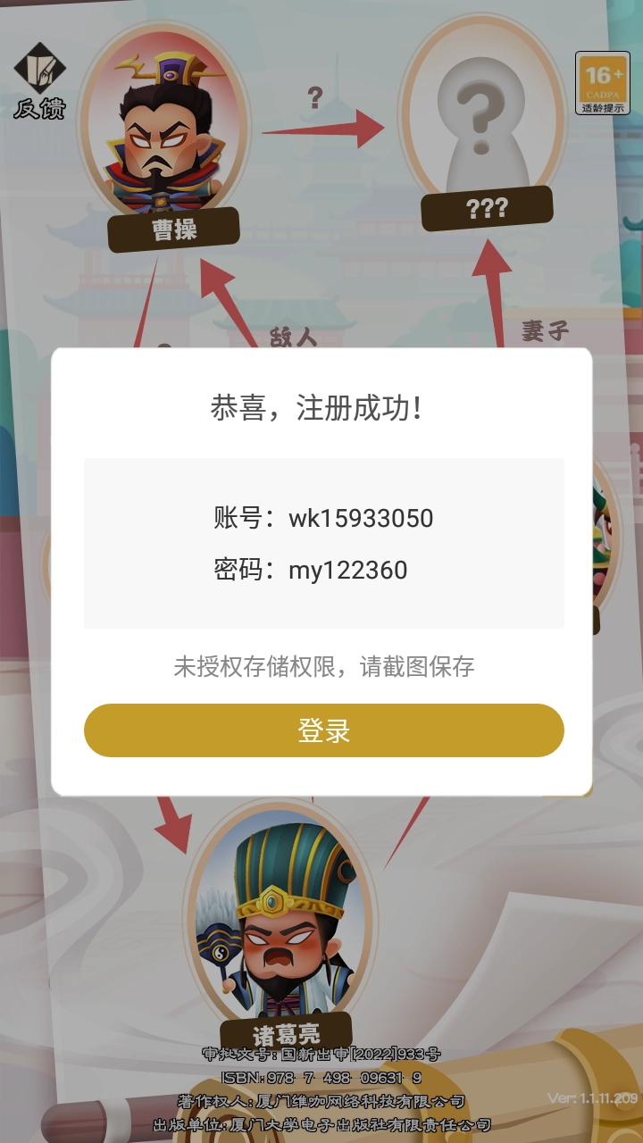 秃然脑洞图1