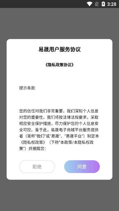 易晟商城永倍达  安卓版图1