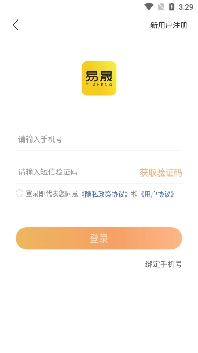易晟商城永倍达  安卓版图2