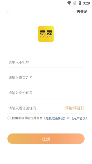 易晟商城永倍达  安卓版图3