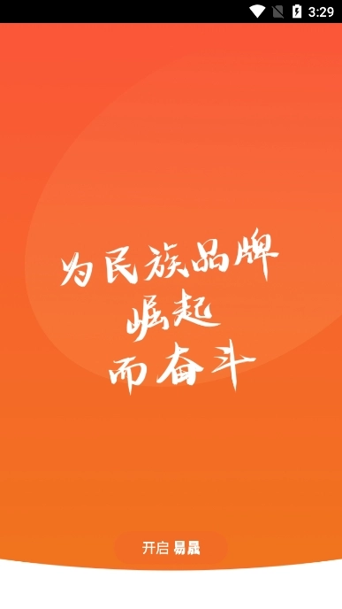 易晟商城永倍达  安卓版图4