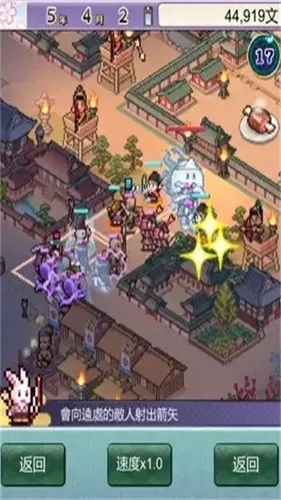 平安古都物语汉化版图2