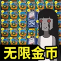 猛鬼来袭  安卓版